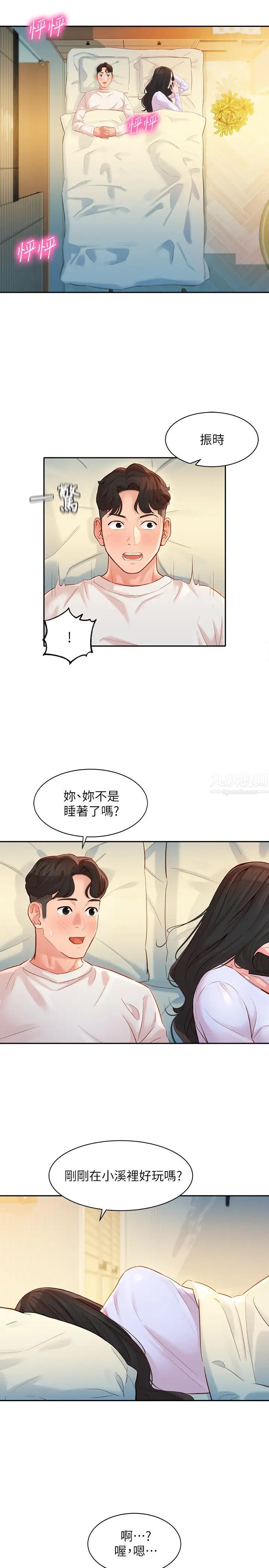 女神寫真第21話-這次我們連內衣也脫掉