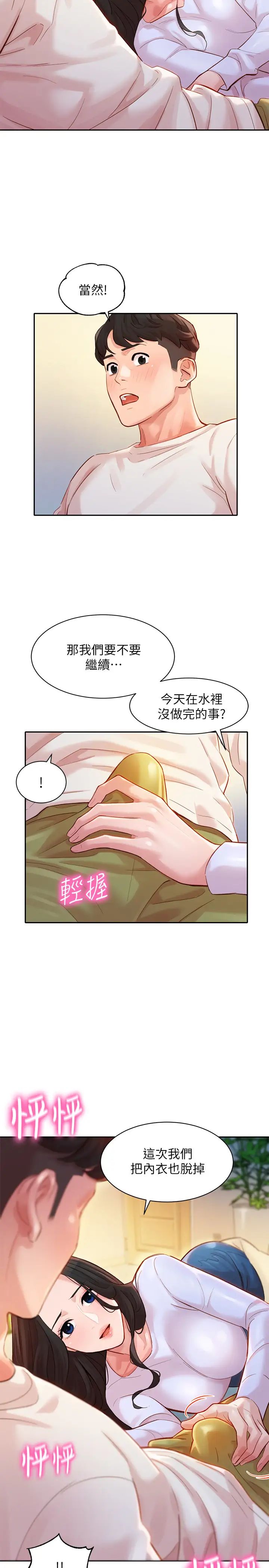 女神写真第21话-这次我们连内衣也脱掉