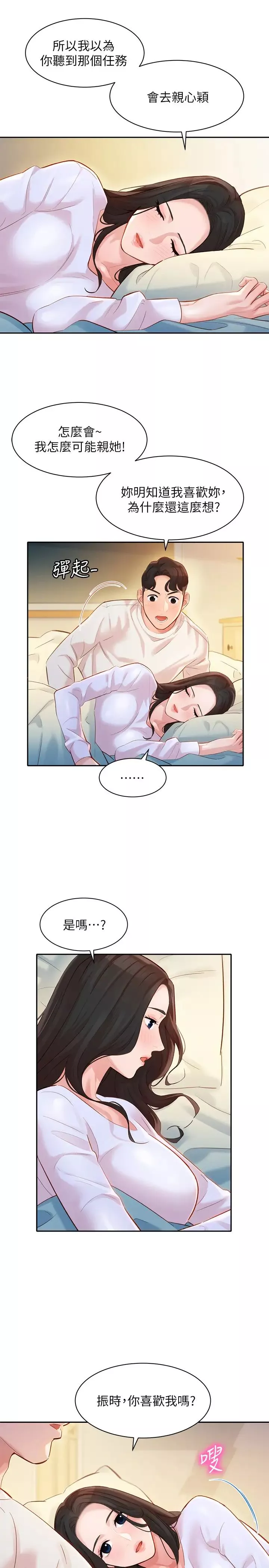 女神寫真第21話-這次我們連內衣也脫掉