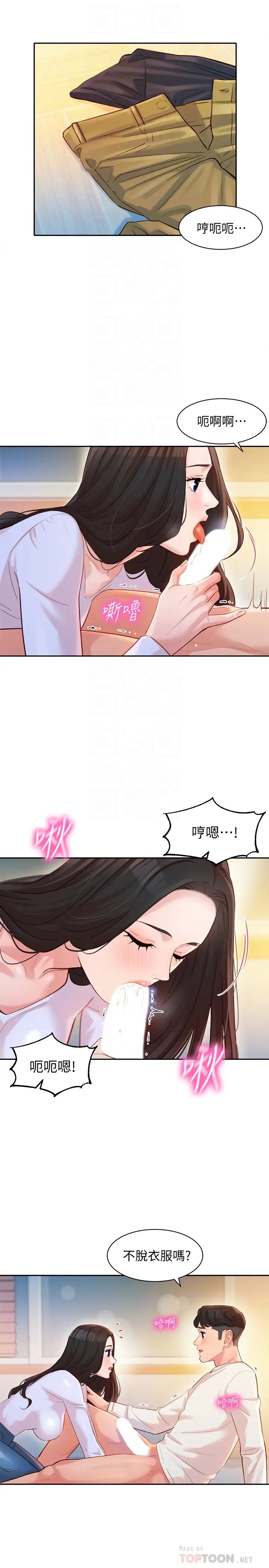 女神寫真第22話-實現夢寐以求的心願