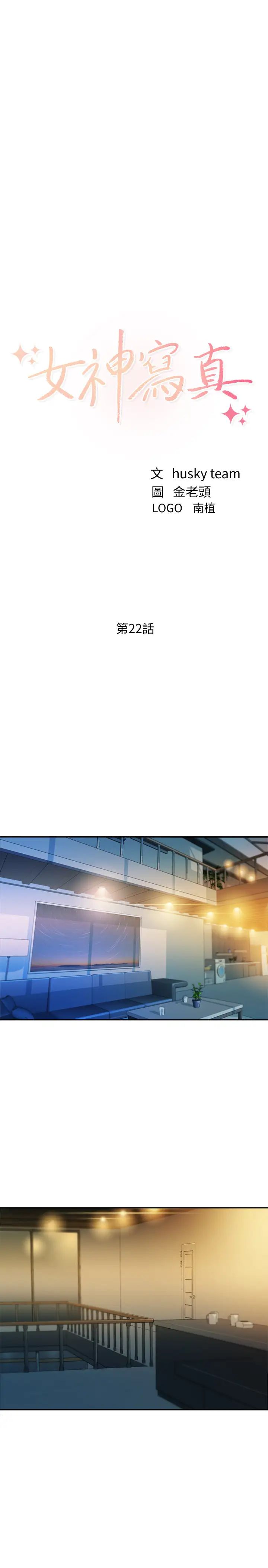 女神寫真第22話-實現夢寐以求的心願