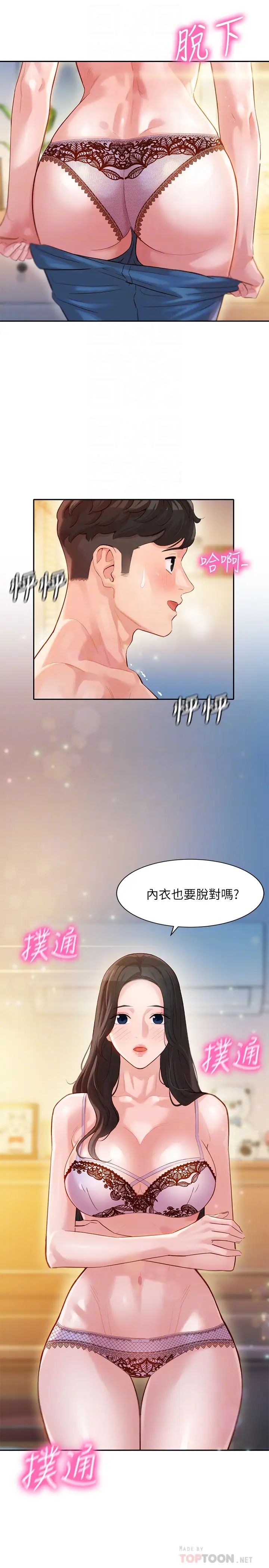 女神写真第22话-实现梦寐以求的心愿
