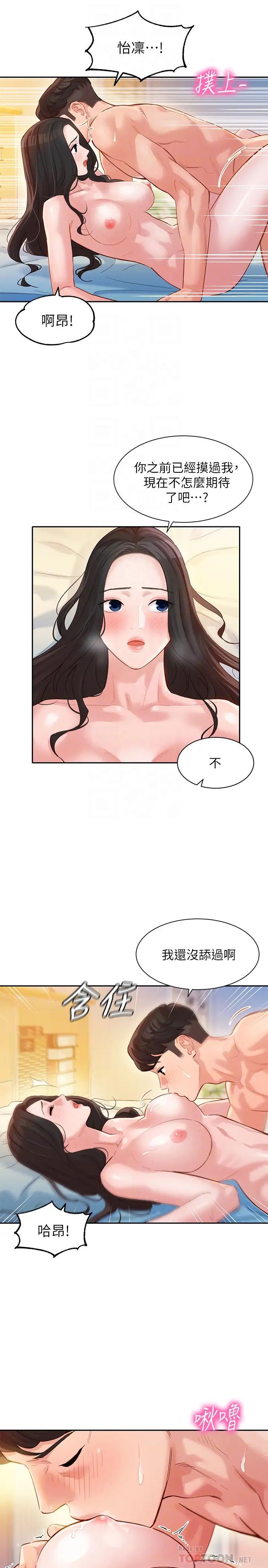 女神写真第22话-实现梦寐以求的心愿