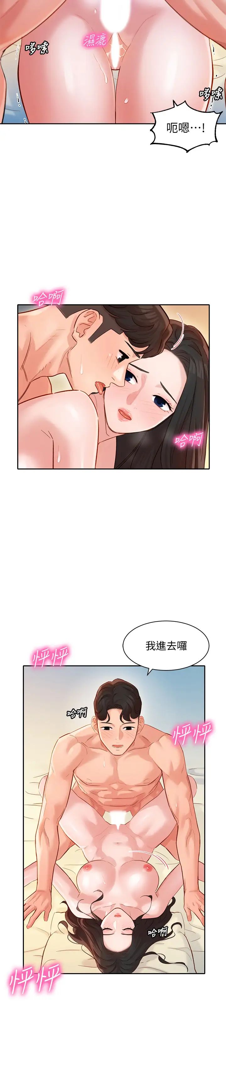 女神写真第22话-实现梦寐以求的心愿