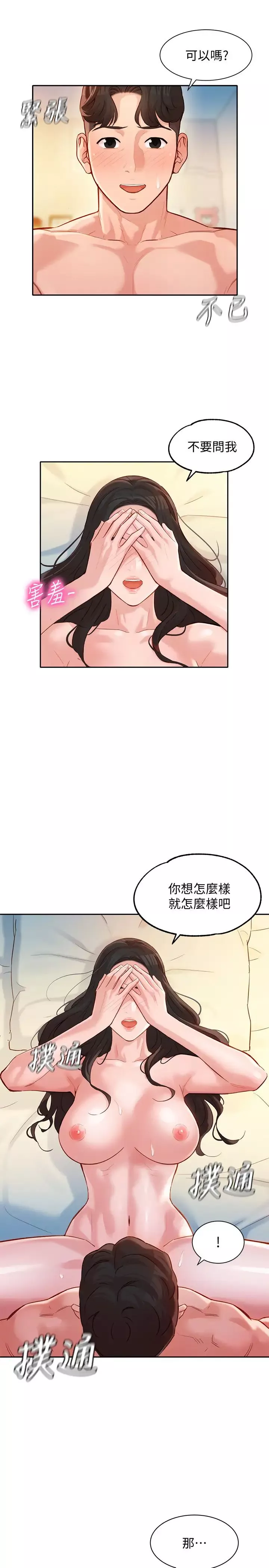 女神寫真第22話-實現夢寐以求的心願