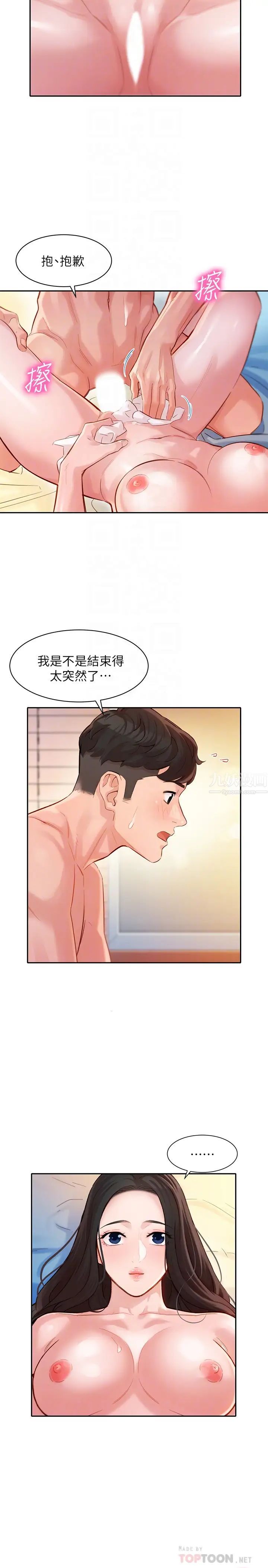 女神寫真第23話-要從後面來嗎?