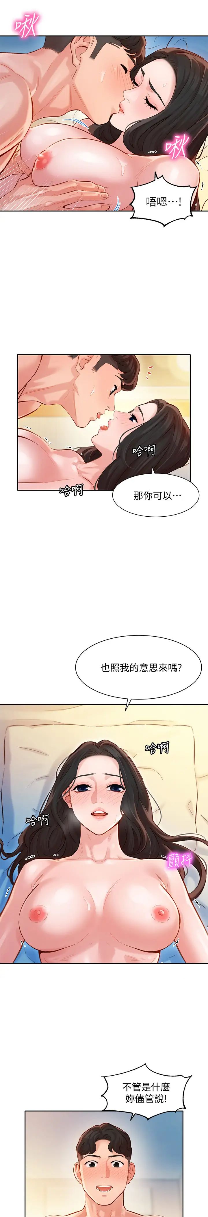 女神寫真第23話-要從後面來嗎?