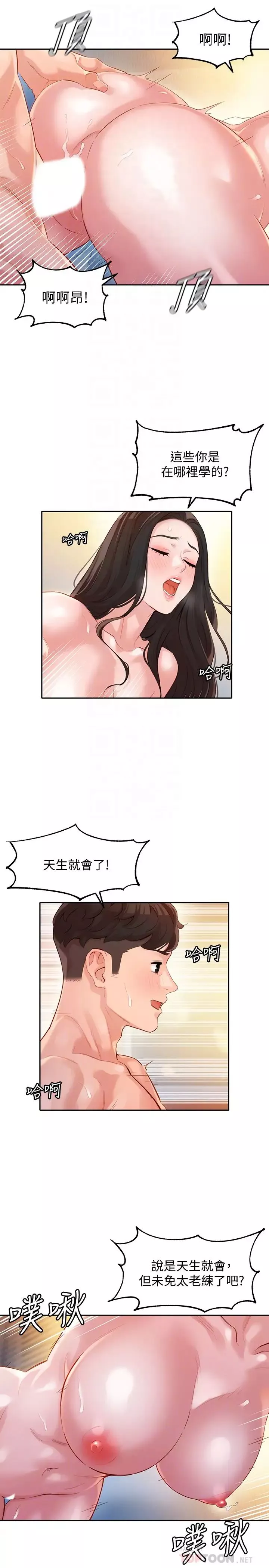 女神寫真第24話-讓男人神魂顛倒的魅力