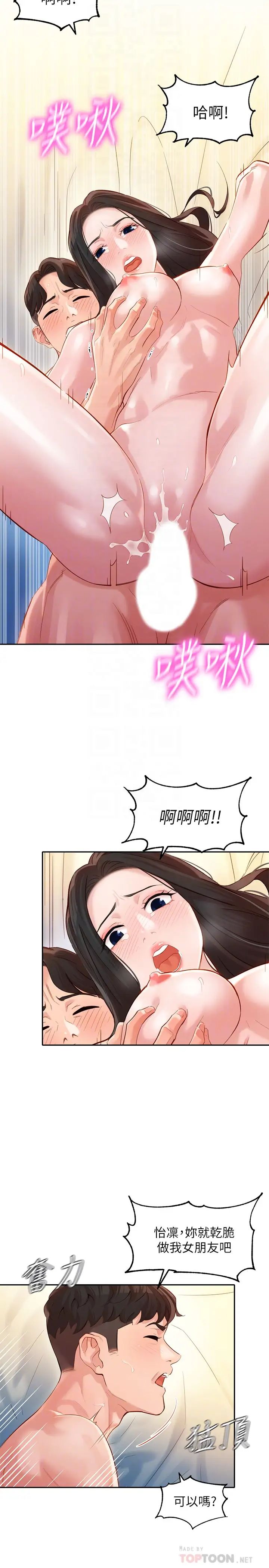 女神寫真第24話-讓男人神魂顛倒的魅力