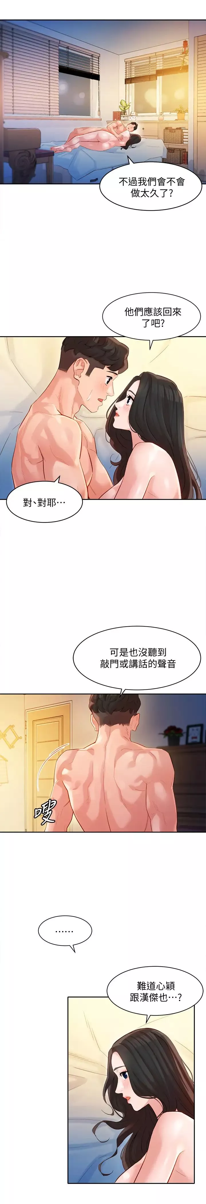 女神寫真第24話-讓男人神魂顛倒的魅力