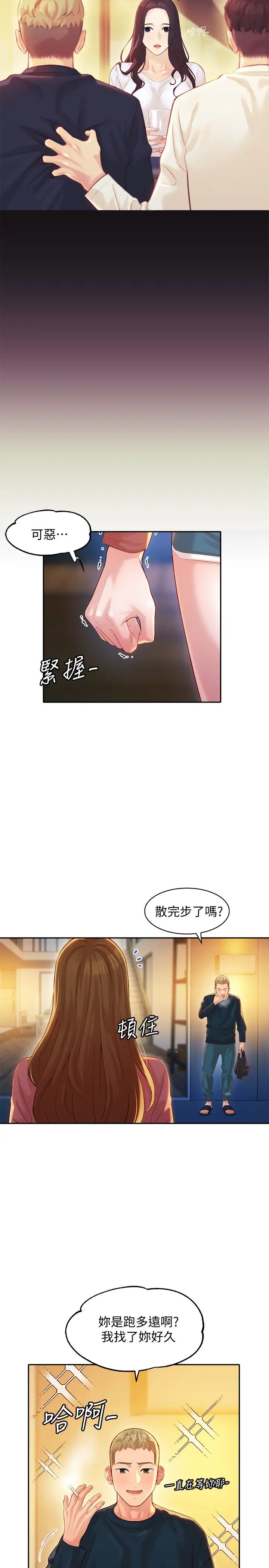 女神寫真第24話-讓男人神魂顛倒的魅力