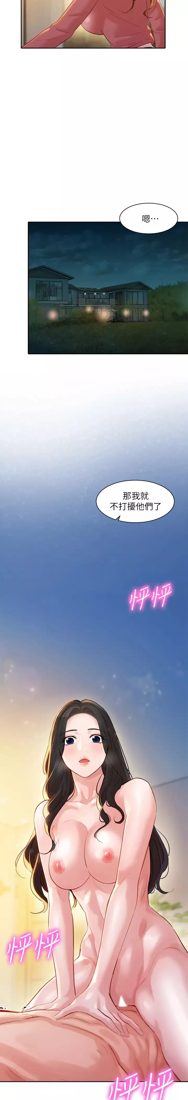 女神寫真第24話-讓男人神魂顛倒的魅力