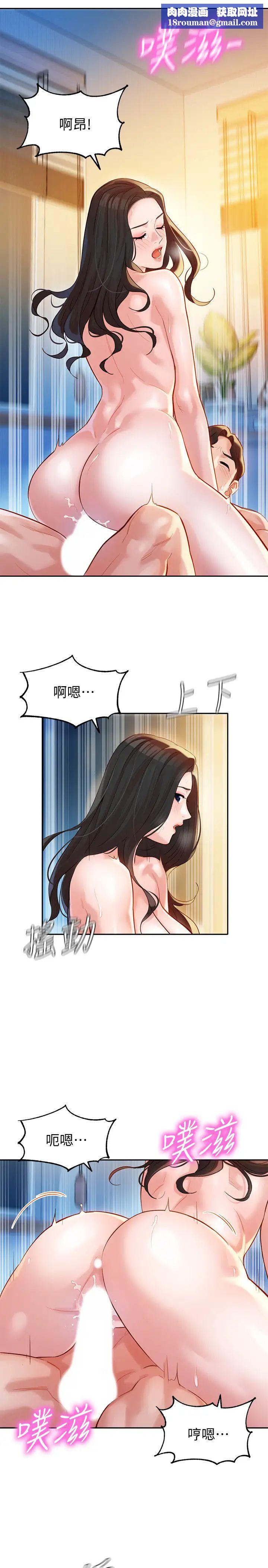 女神写真第25话-怡凛完全变成了我的女人