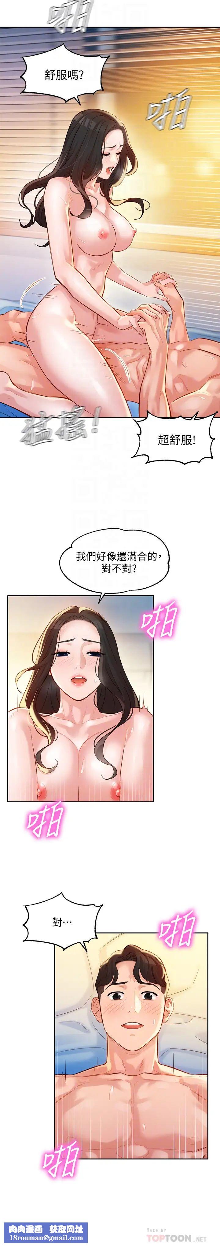 女神寫真第25話-怡凜完全變成了我的女人