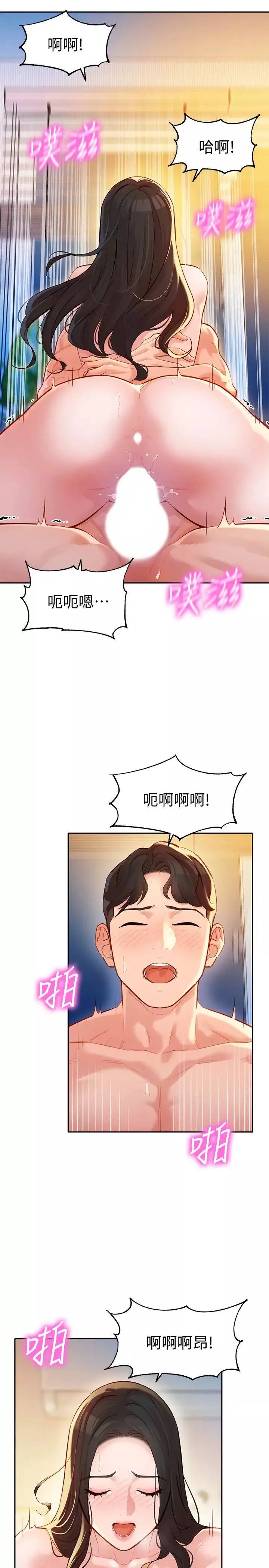 女神寫真第25話-怡凜完全變成了我的女人