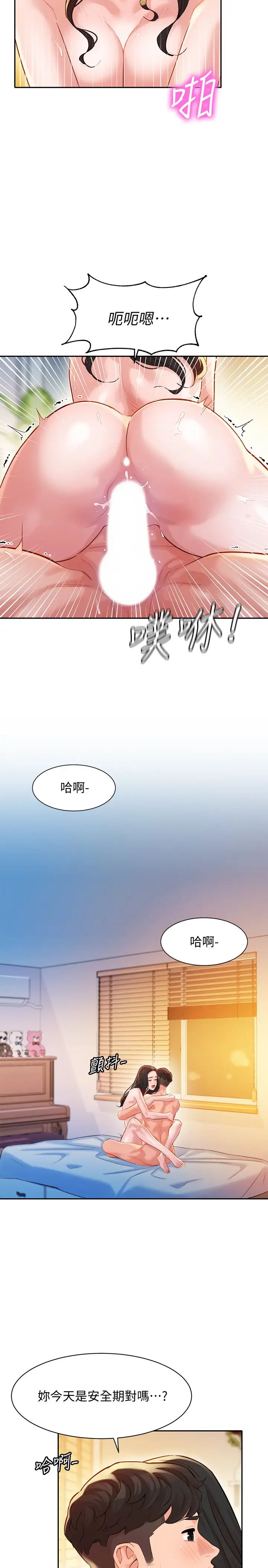 女神写真第25话-怡凛完全变成了我的女人