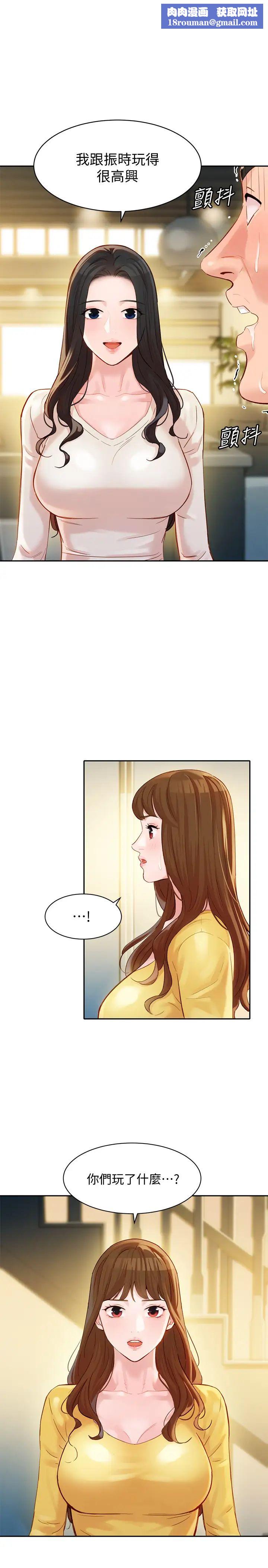 女神寫真第27話-猜不透心穎的心