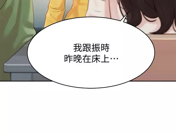 女神寫真第27話-猜不透心穎的心