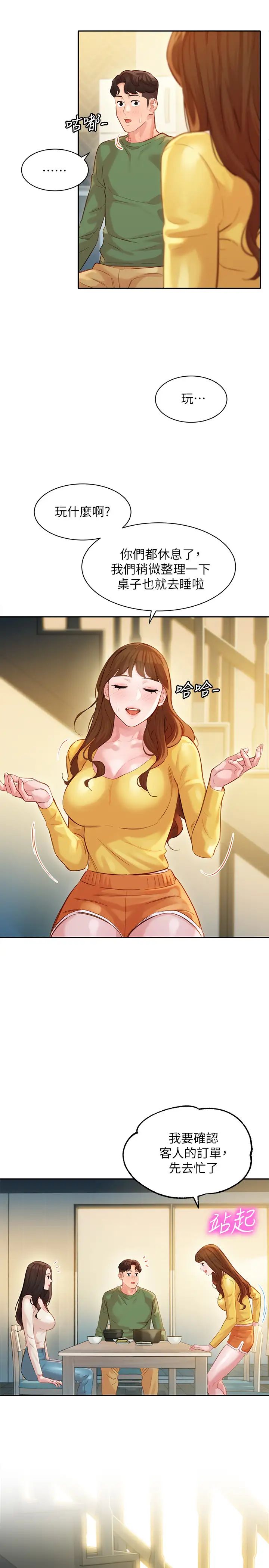 女神寫真第27話-猜不透心穎的心