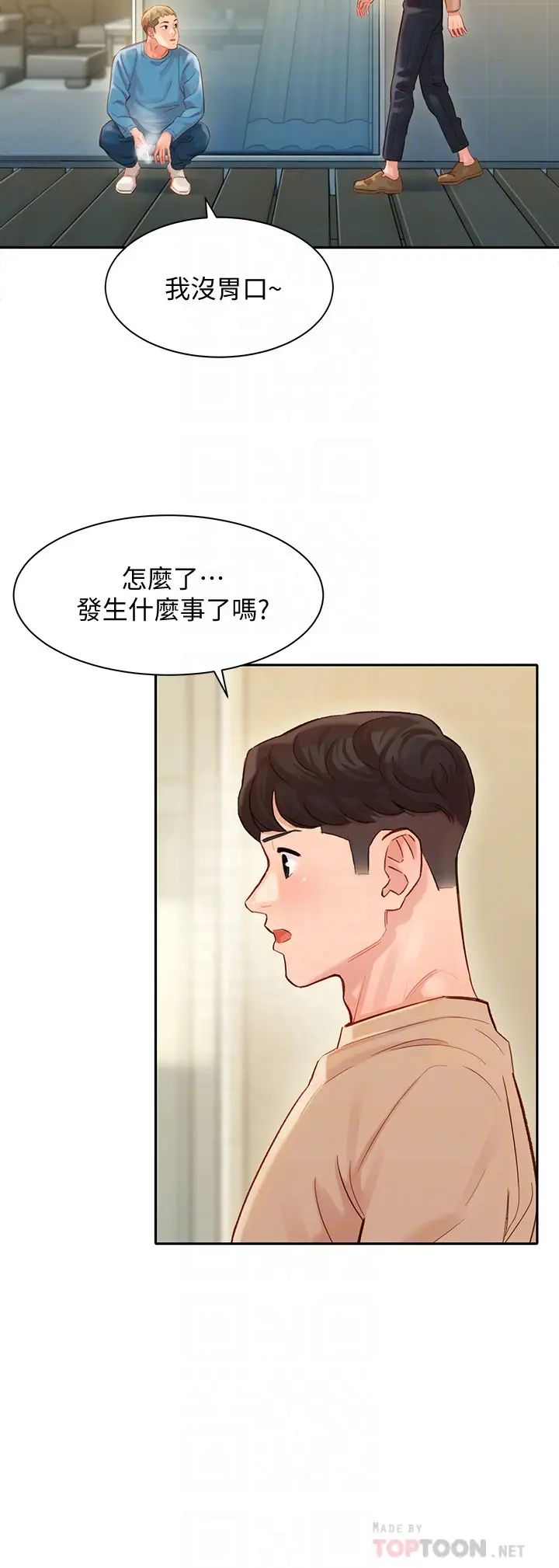 女神写真第27话-猜不透心颖的心