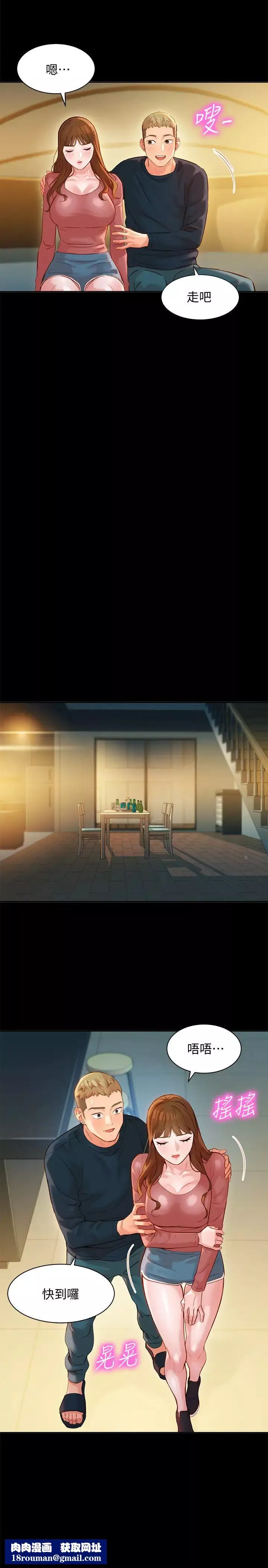 女神寫真第27話-猜不透心穎的心