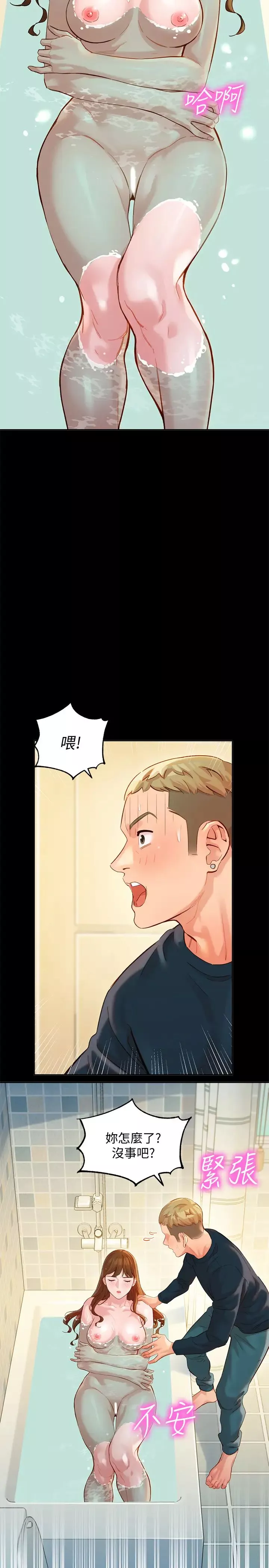 女神寫真第27話-猜不透心穎的心