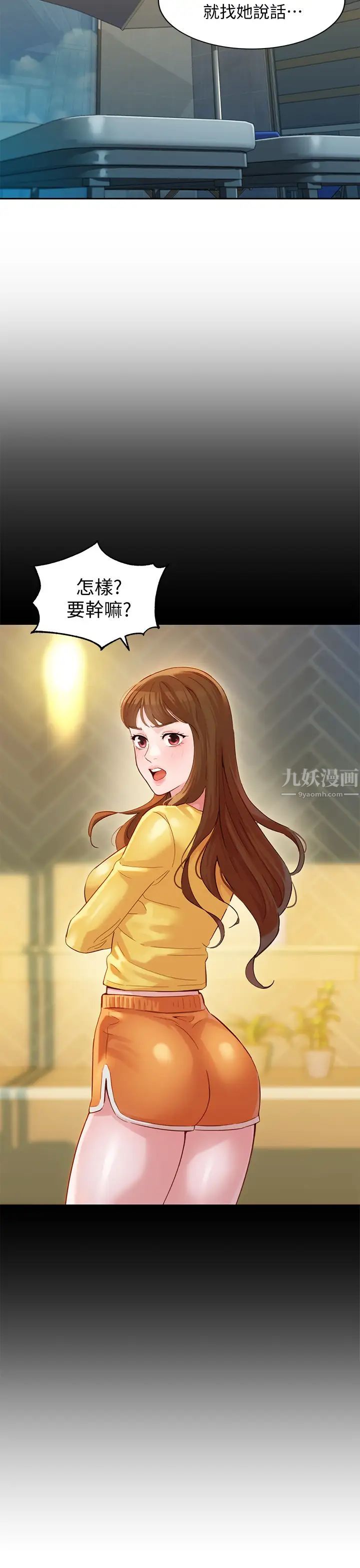 女神写真第27话-猜不透心颖的心