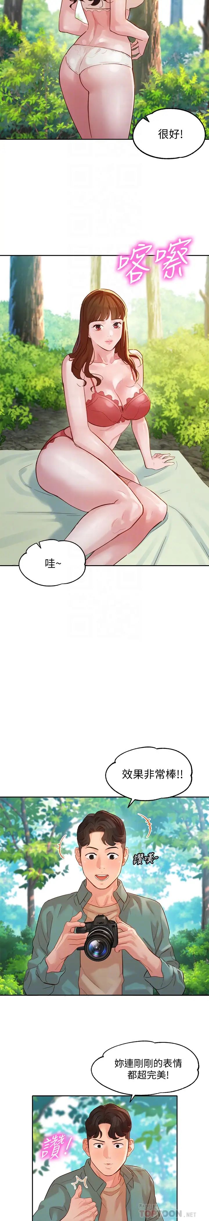 女神寫真第28話-怡凜刺激的野外性服務