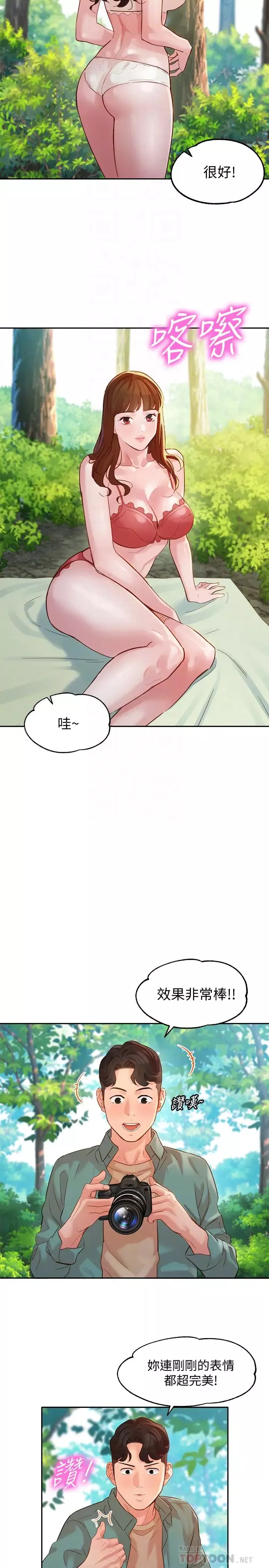 女神寫真第28話-怡凜刺激的野外性服務