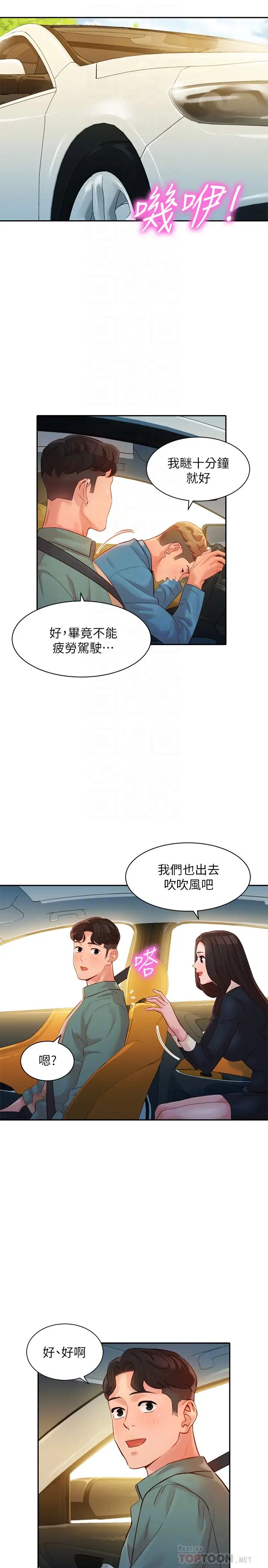 女神写真第28话-怡凛刺激的野外性服务
