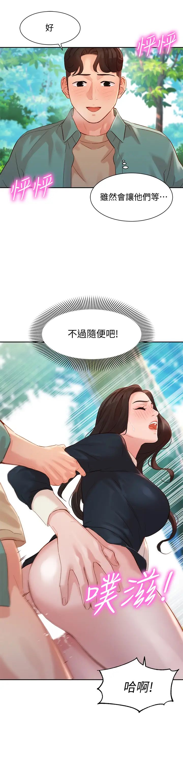 女神寫真第29話-賣力清槍的怡凜