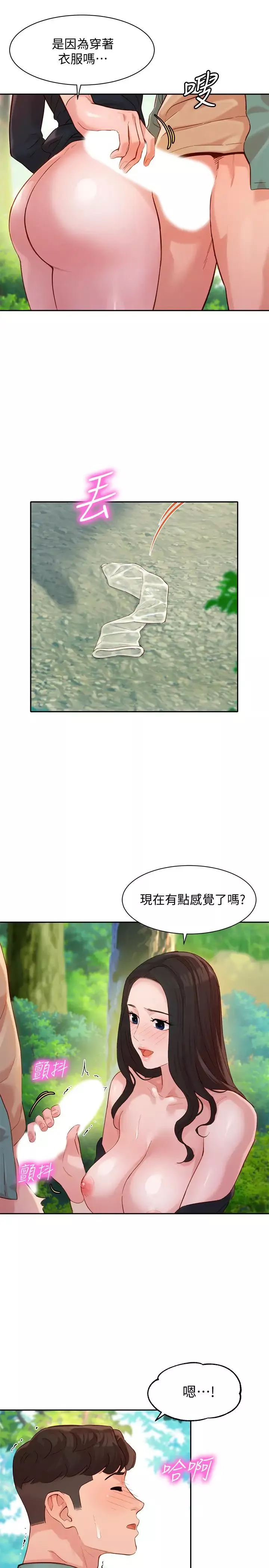 女神寫真第29話-賣力清槍的怡凜