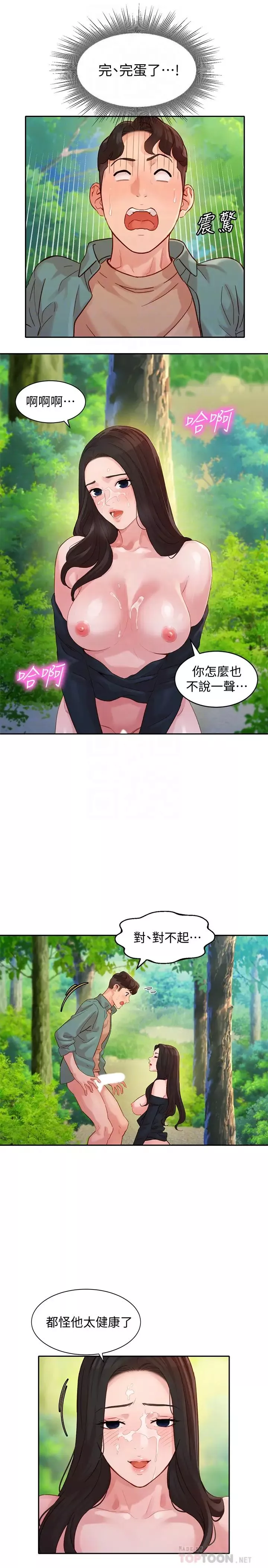 女神寫真第29話-賣力清槍的怡凜