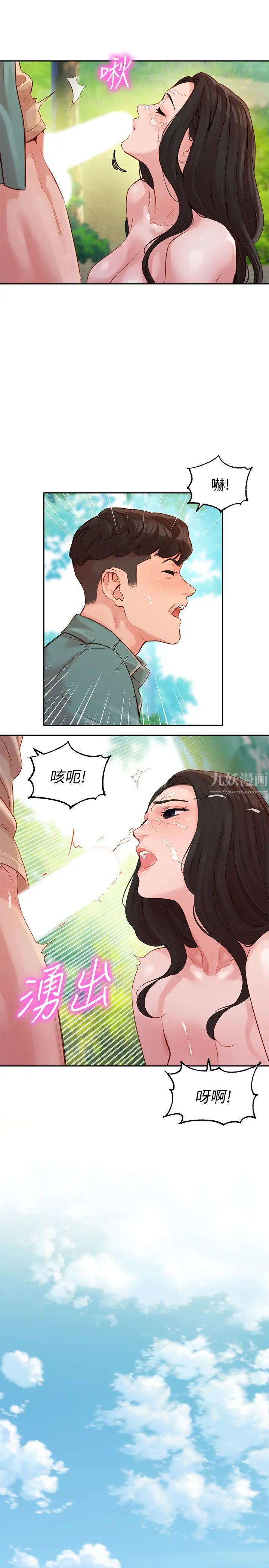 女神寫真第29話-賣力清槍的怡凜