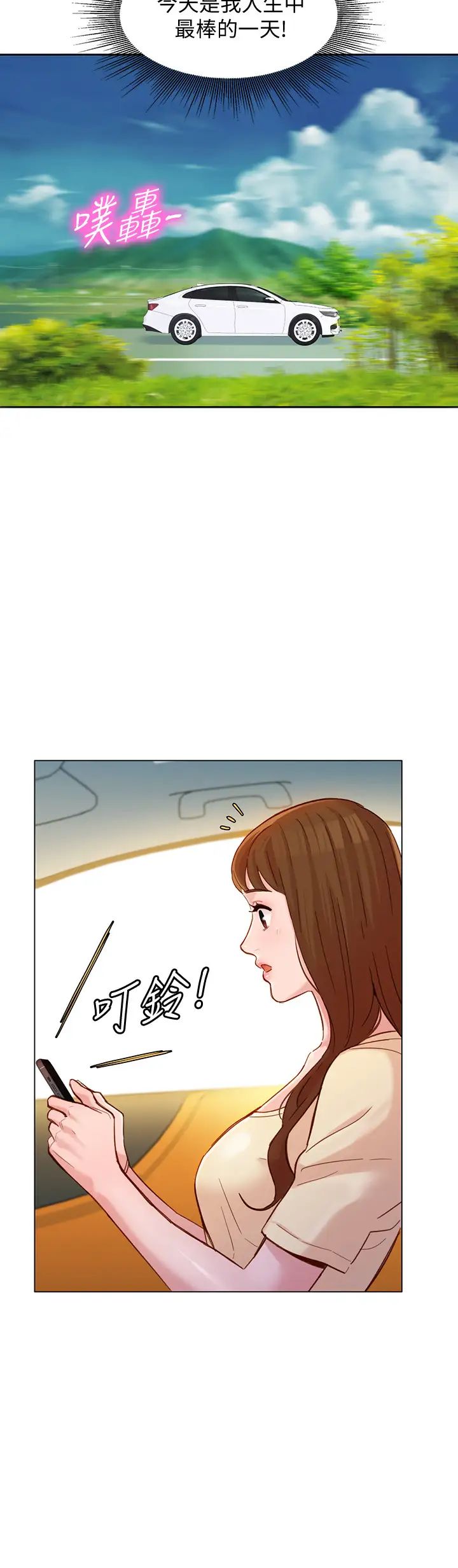 女神写真第29话-卖力清枪的怡凛