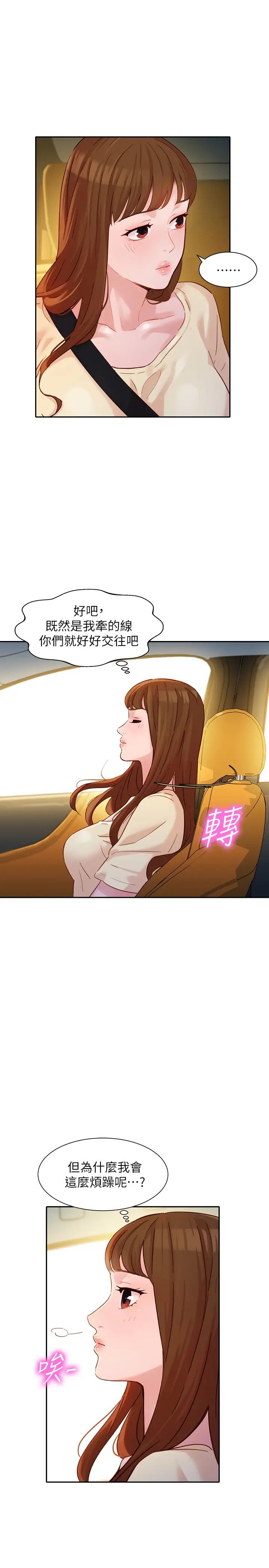 女神寫真第29話-賣力清槍的怡凜
