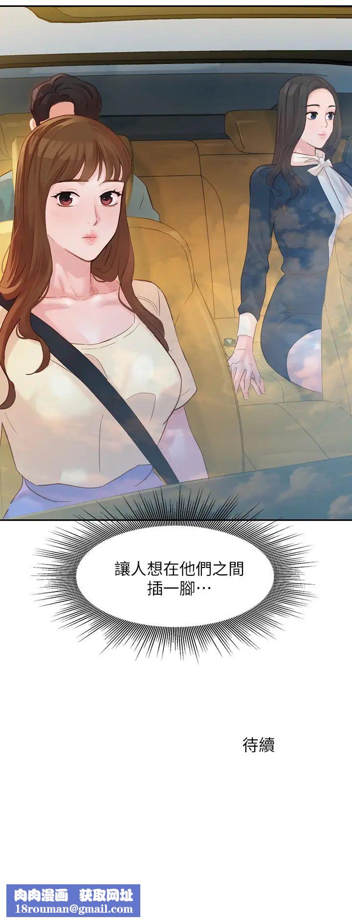女神寫真第29話-賣力清槍的怡凜