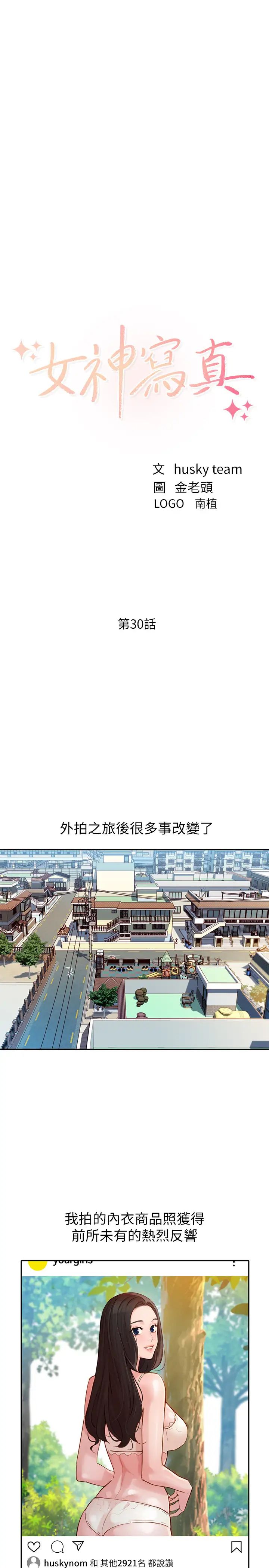 女神寫真第30話-增強體力的健身俱樂部