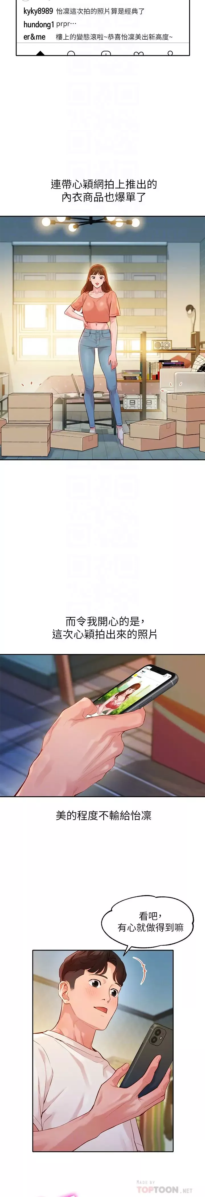 女神寫真第30話-增強體力的健身俱樂部