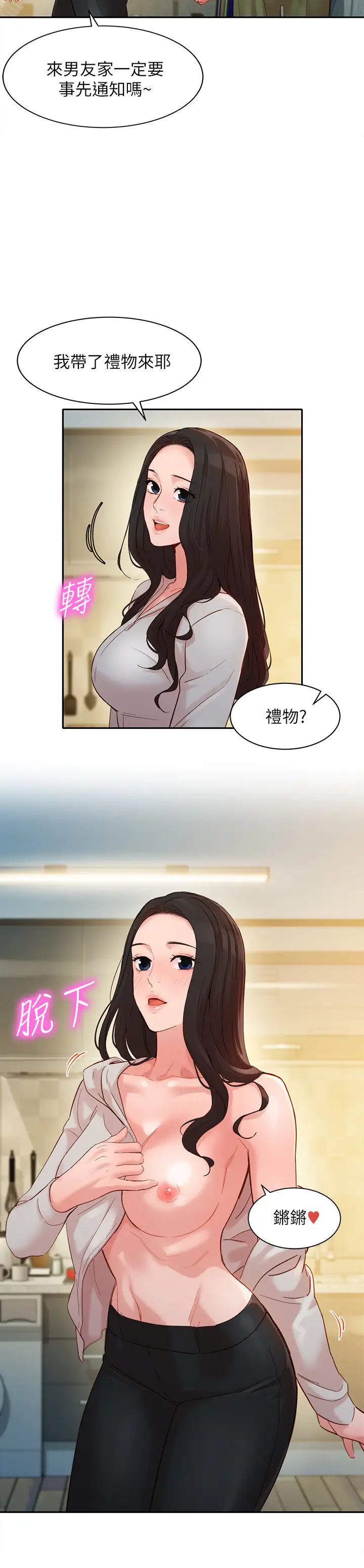 女神寫真第30話-增強體力的健身俱樂部