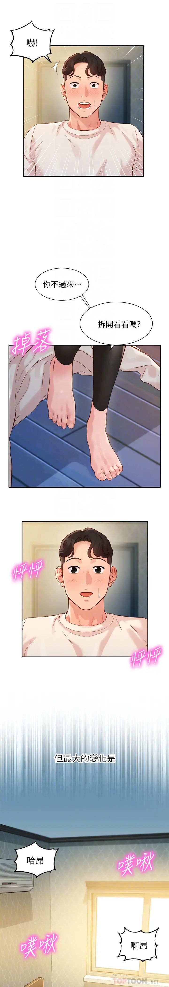 女神寫真第30話-增強體力的健身俱樂部