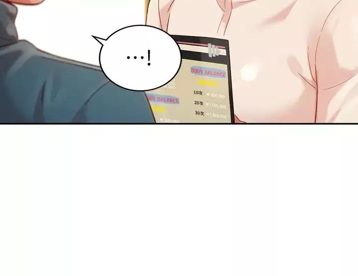 女神寫真第31話-用拍照換免費健身吧