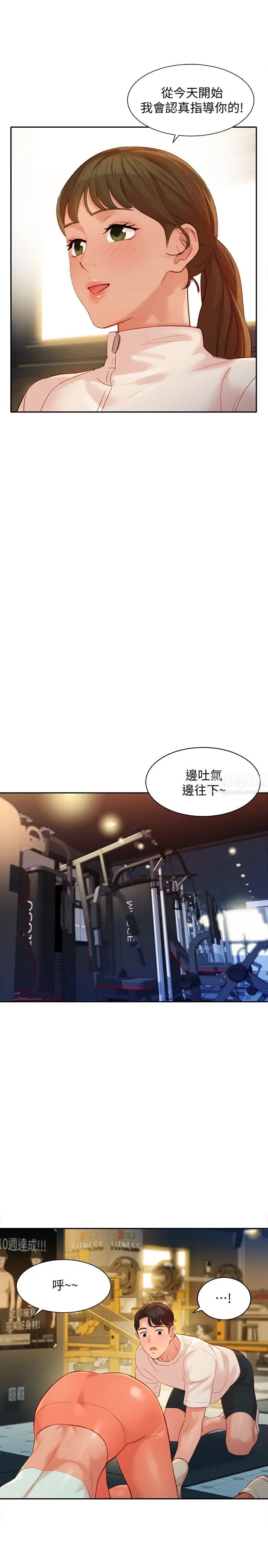 女神写真第31话-用拍照换免费健身吧