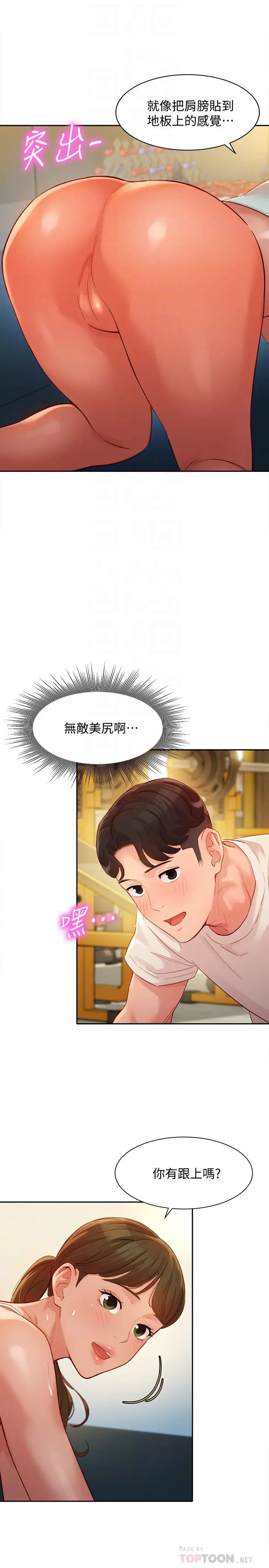 女神寫真第31話-用拍照換免費健身吧
