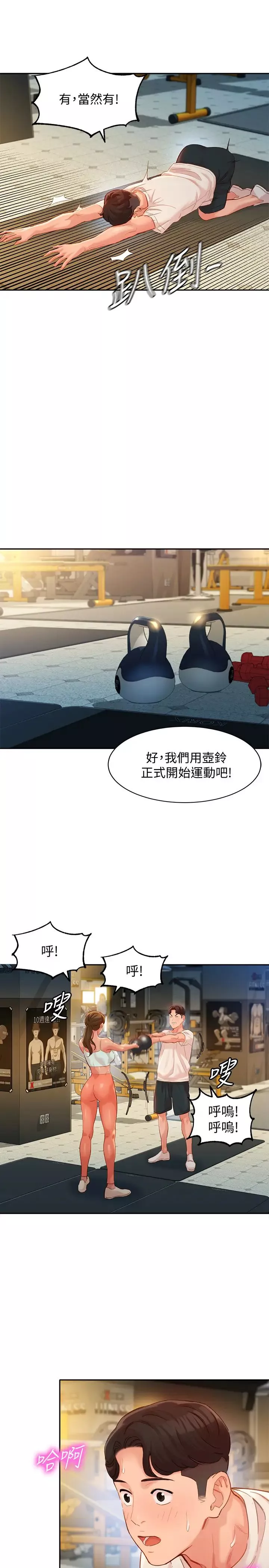 女神寫真第31話-用拍照換免費健身吧