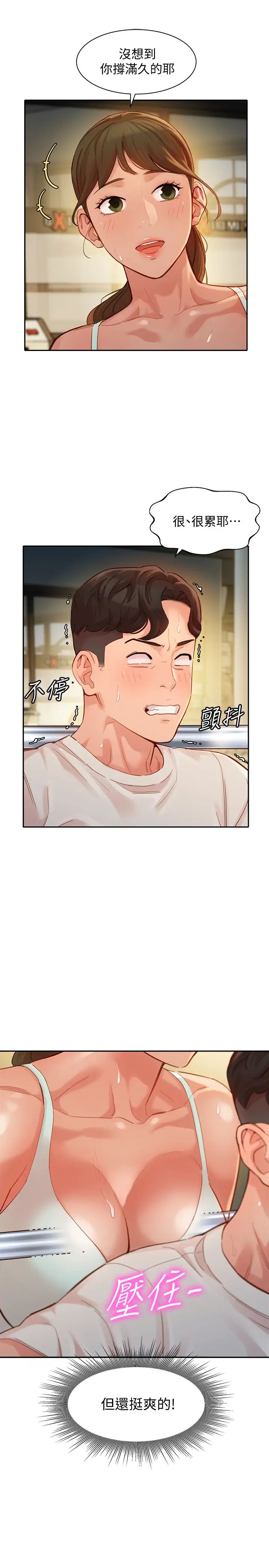 女神寫真第31話-用拍照換免費健身吧