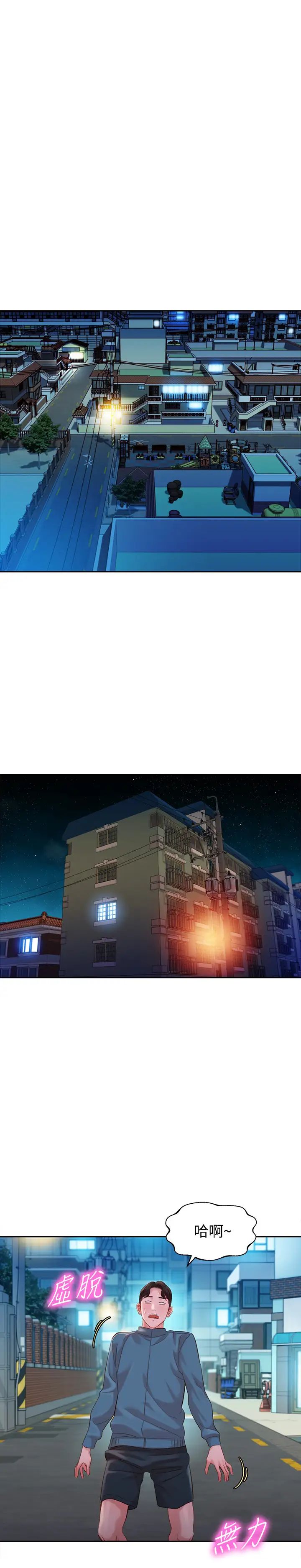女神寫真第31話-用拍照換免費健身吧