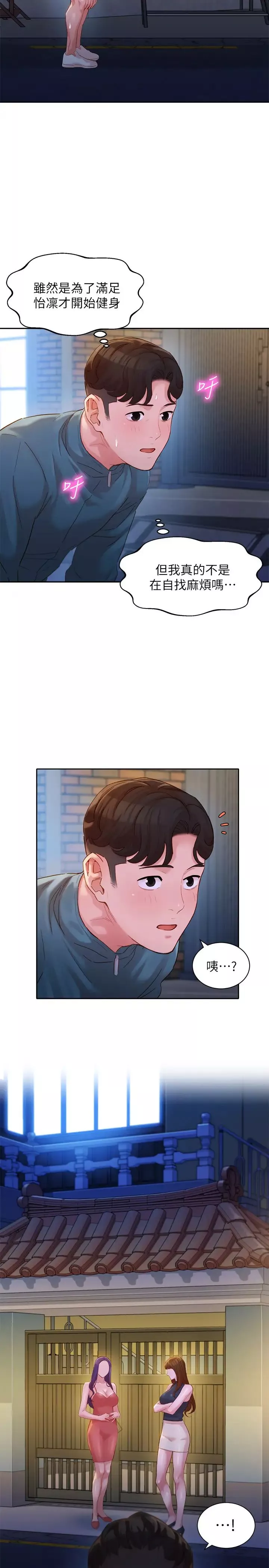 女神寫真第31話-用拍照換免費健身吧