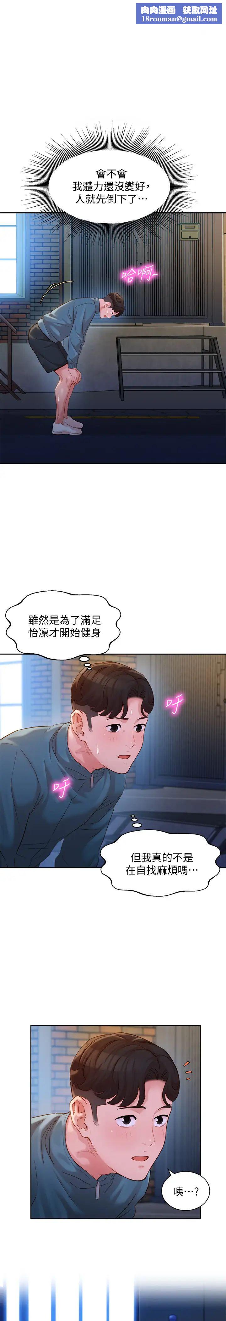 女神寫真第32話-有女友的馬男更吸引我