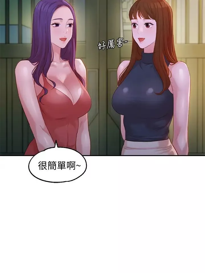 女神寫真第32話-有女友的馬男更吸引我